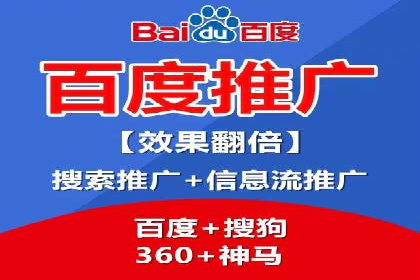 百度竞价托管公司实战案例：实现广告投放精准投放