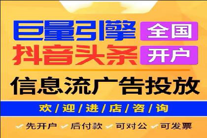 信息流广告的投放策略与效果监测：某零售商的成功经验